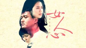 Women's poster