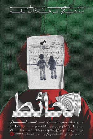 The Wall's poster image