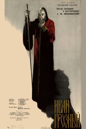 Ivan the Terrible, Part II: The Boyars' Plot's poster