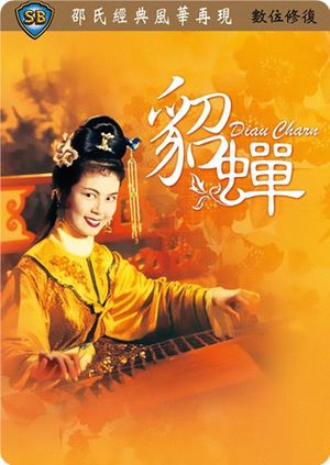 Diao Charn's poster