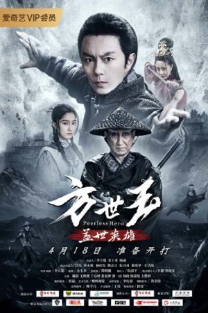 Matchless Hero Fang Shi-Yu's poster