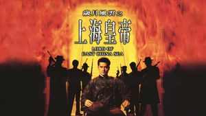 Lord of East China Sea's poster