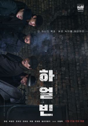 Harbin's poster