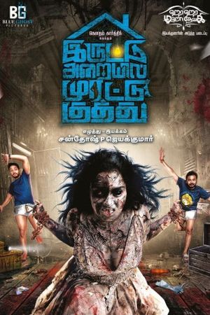 Iruttu Araiyil Murattu Kuthu's poster