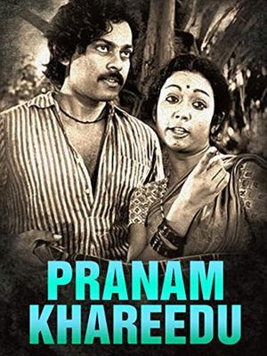 Pranam Kareedu's poster image