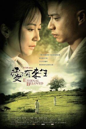 Eternal Beloved's poster