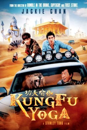 Kung Fu Yoga's poster