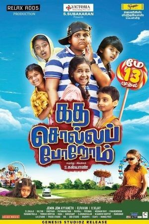 Katha Solla Porom's poster
