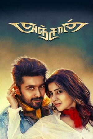 Anjaan's poster