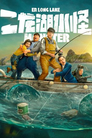Monster of Er Long Lake's poster