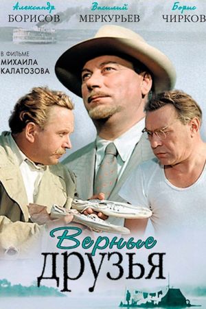 True Friends's poster