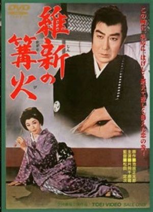Restoration Fire's poster