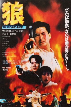 The Killer's poster