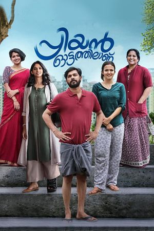 Priyan Ottathilanu's poster