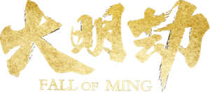 Fall of Ming's poster