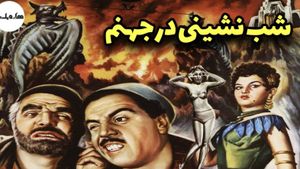 A Party in Hell's poster