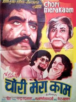 Chori Mera Kaam's poster
