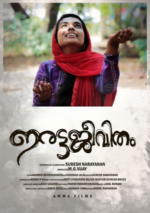 Irattajeevitham's poster image