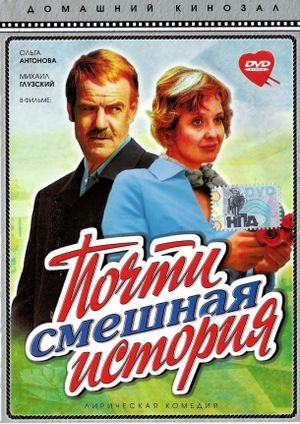 An Almost Funny Story's poster