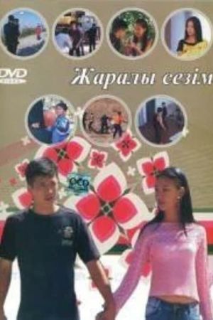 Wounded Feeling's poster