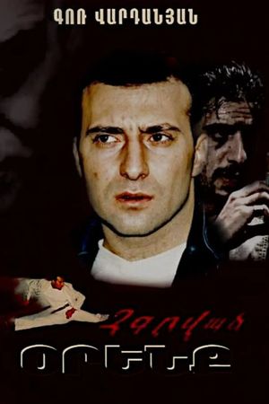 Unwritten Law's poster