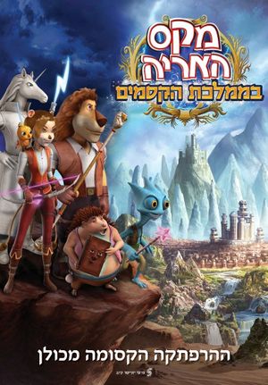 Max Adventures: Magilika's poster