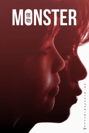 Monster's poster