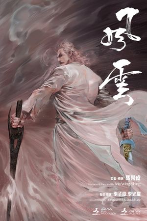 Storm Cloud's poster