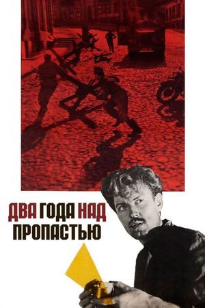 Dva goda nad propastyu's poster