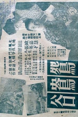 Yuan yang gu's poster