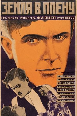 Yellow Pass's poster