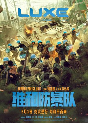 Formed Police Unit's poster