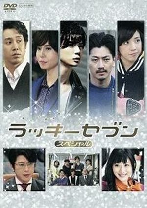Lucky Seven Special's poster