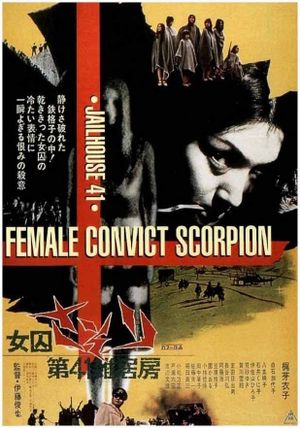 Female Prisoner Scorpion: Jailhouse 41's poster