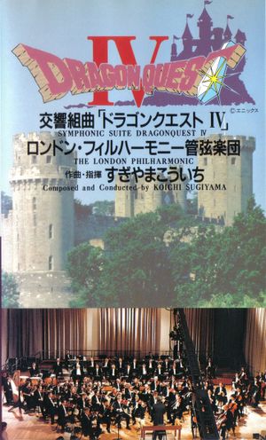 Dragon Quest IV Symphonic Suite: London Philharmonic Orchestra Live's poster