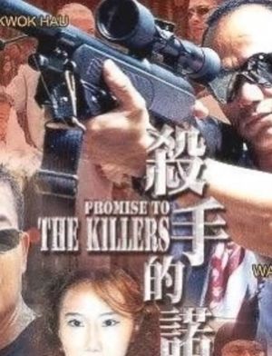 Promise to the Killers's poster image