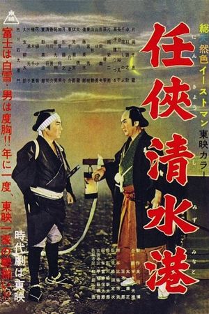 Port of Honor's poster