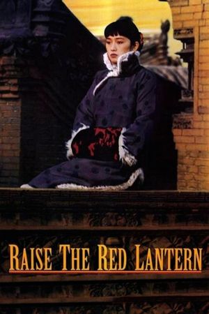 Raise the Red Lantern's poster