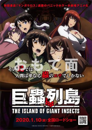 The Island of Giant Insects's poster