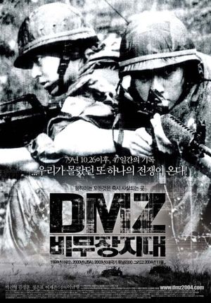 DMZ's poster