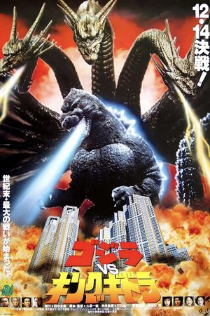 Godzilla vs. King Ghidorah's poster