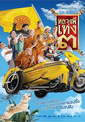 The Holy Man III's poster