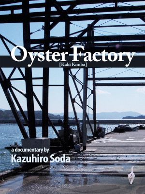 Oyster Factory's poster