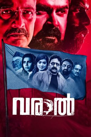 Varaal's poster
