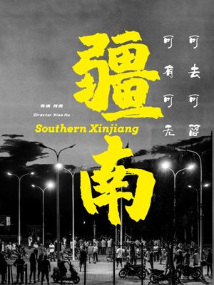 Southern XinJiang's poster