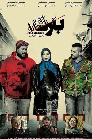 Barcode's poster