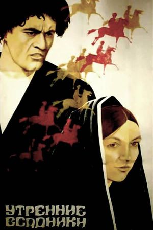 Morning Riders's poster