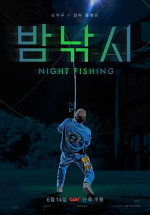 Night Fishing's poster