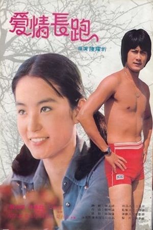 Ai qing chang pao's poster