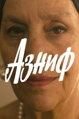 Азниф's poster